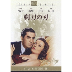 EDMUND GOULDING / エドマンド・グールディング / 剃刀の刃