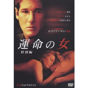 ADRIAN LYNE / エイドリアン・ライン / 運命の女 特別編