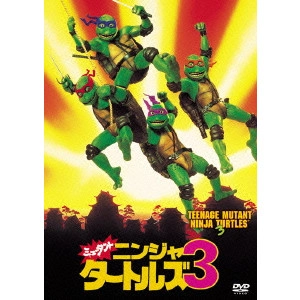 スチュアート・ジラード / ミュータント・ニンジャ・タートルズ3