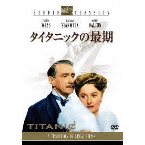 JEAN NEGULESCO / ジーン・ネグレスコ / タイタニックの最期