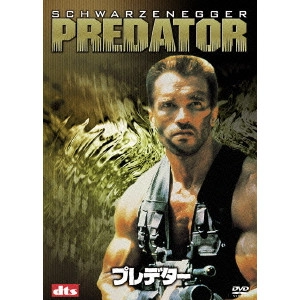 JOHN MCTIERNAN / ジョン・マクティアナン / プレデター