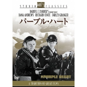 LEWIS MILESTONE / ルイス・マイルストン / パープル・ハート