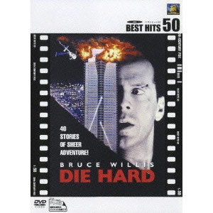 JOHN MCTIERNAN / ジョン・マクティアナン / ダイ・ハード