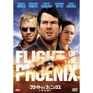 ジョン・ムーア / フライト・オブ・フェニックス 特別編