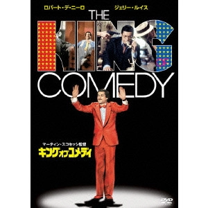 ROBERT DE NIRO / ロバート・デ・ニーロ / キング・オブ・コメディ