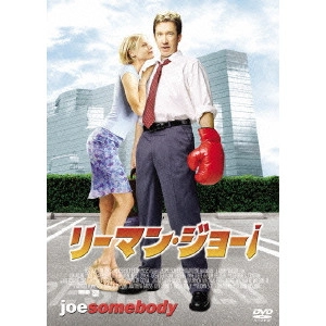 ジョン・パスキン / リーマン・ジョー!