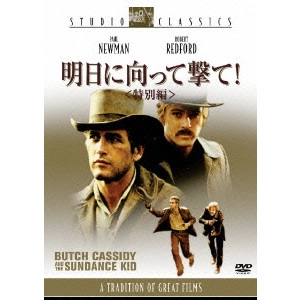 GEORGE ROY HILL / ジョージ・ロイ・ヒル / 明日に向って撃て! 特別編