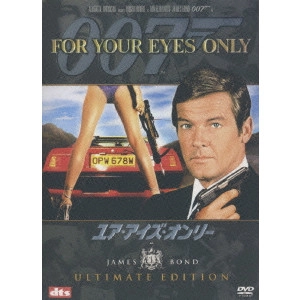 JOHN GLEN / ジョン・グレン / 007 ユア・アイズ・オンリー アルティメット・エディション