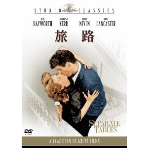 DELBERT MANN / デルバート・マン / 旅路