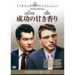 アレクサンダー・マッケンドリック / 成功の甘き香り