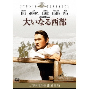 WILLIAM WYLER / ウィリアム・ワイラー / 大いなる西部
