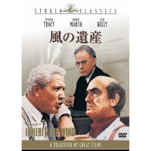 STANLEY KRAMER / スタンリー・クレイマー / 風の遺産