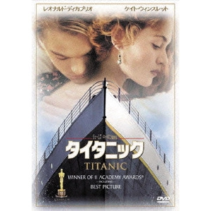 JAMES CAMERON / ジェームズ・キャメロン / タイタニック