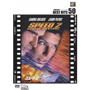 JAN DE BONT / ヤン・デ・ボン / スピード2