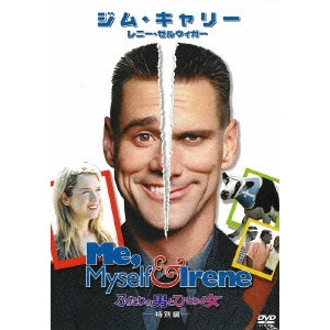ボビー・ファレリー / ふたりの男とひとりの女 特別編