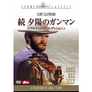 SERGIO LEONE / セルジオ・レオーネ / 続 夕陽のガンマン アルティメット・エディション