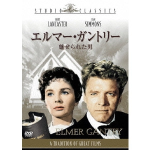 RICHARD BROOKS / リチャード・ブルックス / エルマー・ガントリー/魅せられた男