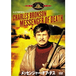 JOHN LEE THOMPSON / J.リー・トンプソン / メッセンジャー・オブ・デス