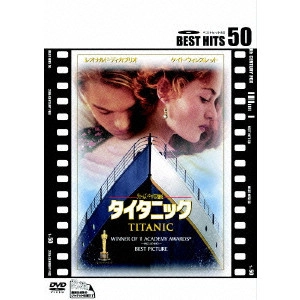 JAMES CAMERON / ジェームズ・キャメロン / タイタニック