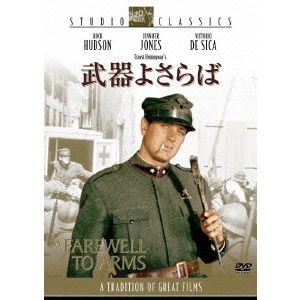 CHARLES VIDOR / チャールズ・ヴィダー / 武器よさらば