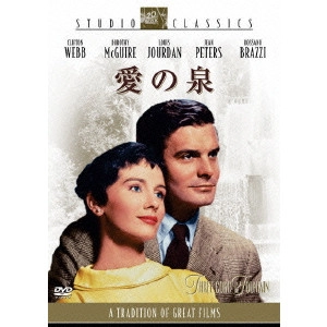 JEAN NEGULESCO / ジーン・ネグレスコ / 愛の泉