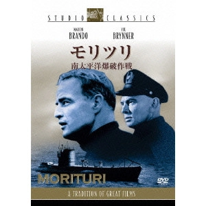 BERNHARD WICKI / ベルンハルト・ヴィッキ / モリツリ/南太平洋爆破作戦