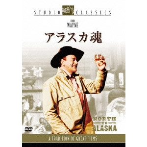 HENRY HATHAWAY / ヘンリー・ハサウェイ / アラスカ魂