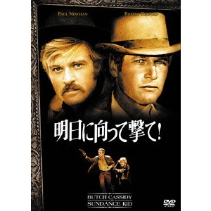 GEORGE ROY HILL / ジョージ・ロイ・ヒル / 明日に向って撃て! 特別編