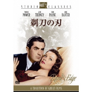 EDMUND GOULDING / エドマンド・グールディング / 剃刀の刃