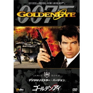 MARTIN CAMPELLL / マーティン・キャンベル / 007 ゴールデンアイ デジタルリマスター・バージョン