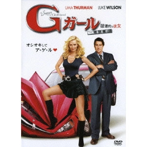 IVAN REITMAN / アイヴァン・ライトマン / Gガール 破壊的な彼女<特別編>