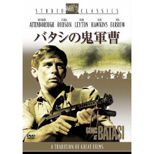 JOHN GUILLERMIN / ジョン・ギラーミン / バタシの鬼軍曹
