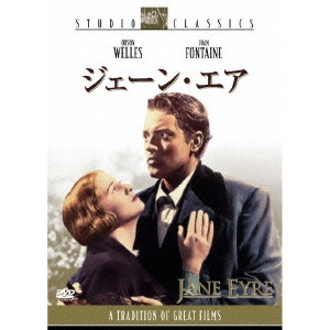 ロバート・スティーヴンソン / ジェーン・エア