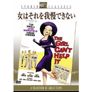 FRANK TASHLIN / フランク・タシュリン / 女はそれを我慢できない