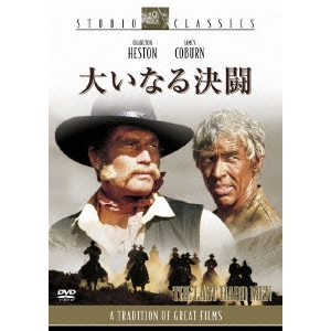 ANDREW V.MCLAGLEN / アンドリュー・V.マクラグレン / 大いなる決闘