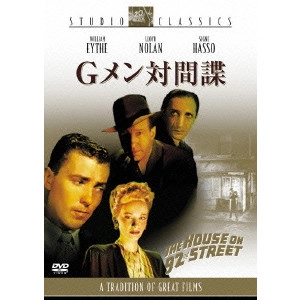 HENRY HATHAWAY / ヘンリー・ハサウェイ / Gメン対間諜