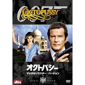 JOHN GLEN / ジョン・グレン / 007 オクトパシー デジタルリマスター・バージョン