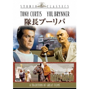 JOHN LEE THOMPSON / J.リー・トンプソン / 隊長ブーリバ