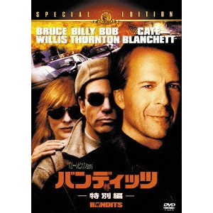 BARRY LEVINSON / バリー・レヴィンソン / バンディッツ 特別編
