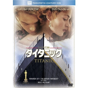 JAMES CAMERON / ジェームズ・キャメロン / タイタニック