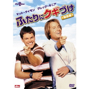 ボビー・ファレリー / ふたりにクギづけ 特別編