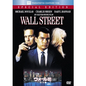 OLIVER STONE / オリヴァー・ストーン / ウォール街 特別編