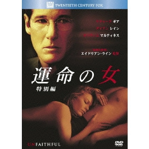 ADRIAN LYNE / エイドリアン・ライン / 運命の女 特別編