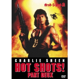 Jim Abrahams / ジム・エイブラハムズ / ホット・ショット2