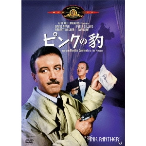 BLAKE EDWARDS / ブレイク・エドワーズ / ピンクの豹