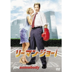 ジョン・パスキン / リーマン・ジョー!
