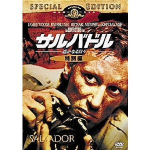 OLIVER STONE / オリヴァー・ストーン / サルバドル/遥かなる日々 特別編