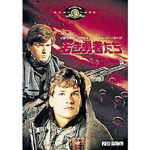 JOHN MILIUS / ジョン・ミリアス / 若き勇者たち