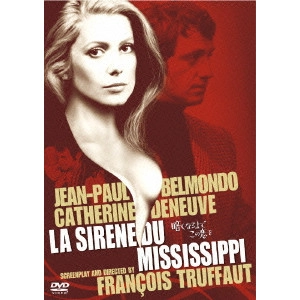 FRANCOIS TRUFFAUT / フランソワ・トリュフォー / 暗くなるまでこの恋を