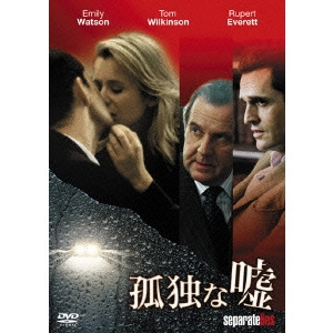 JULIAN FELLOWES / ジュリアン・フェロウズ / 孤独な嘘